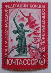 СРСР - СССР - ^/--/^ СССР 1971 Международная федерация борцов Сопротивления, гашеная ^_^^^ СРСР 1971 Міжнародна федерація борців Опору, гашена - фото фото фото