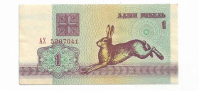 Білорусь Беларусь ^/--/^ Беларусь 1 рубль 1992 вз вертикально Сохран ^_^^^ Білорусь 1 рубль 1992 з вертикально Збережений - фото фото фото