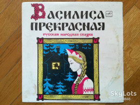 Платівки Пластинки ^/--/^ Василиса Прекрасная  (6)-Ex., 10&amp;quot;-Мелодія ^_^^^ Василиса Прекрасная (6)-Ex., 10&amp;quot;-Мелодия - фото фото фото