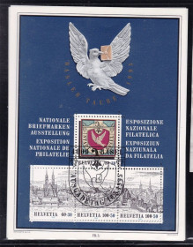 Угорщина Венгрия ^/--/^ Швейцария  1995 г MNH  - архитектура - блок ^_^^^ Швейцарія 1995 MNH - архітектура - блок - фото фото фото