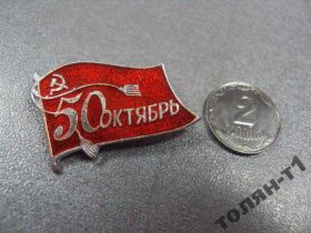 Пам'ятні і ювілейні Памятные и юбилейные ^/--/^ 50 лет октябрь ссср ^_^^^ 50 років жовтень СРСР - фото фото фото