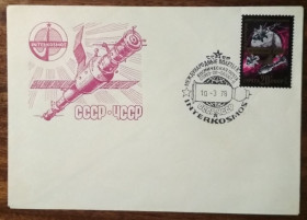 СРСР СССР ^/--/^ СССР Международные полеты в Космос СССР-Чехословакия 1978 ^_^^^ СРСР Міжнародні польоти в Космос СРСР-Чехословаччина 1978 - фото фото фото