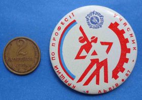 Спортивні Спортивные ^/--/^ ГТО лучший по профессии участник Львов 1987 г ^_^^^ ГТО найкращий за професією учасник Львів 1987 р - фото фото фото