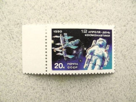 СРСР - СССР - ^/--/^ Поштова марка СССР &amp;quot; День космонавтики &amp;quot; 1990 рік ** ^_^^^ Почтовая марка СССР &amp;quot; Космос &amp;quot; 1990 год - фото фото фото