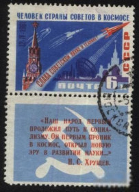 СРСР - СССР - ^/--/^ СССР 1961 г.№ 2260 гашеная ^_^^^ СРСР 1961 р. No 2260 гашена - фото фото фото