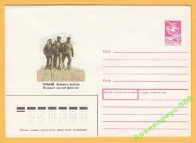 СРСР СССР ^/--/^ ХМК 19.01.88 Горький Памятник Флот Река Курьерова ^_^^^ ХМК 19.01.88 Горький Пам'ятник Флот Річка Кур'єрова - фото фото фото