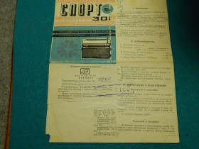 Інше Другое ^/--/^ Руководство пользования радиоприёмник Спорт-301 ^_^^^ Керівництво користування радіоприймач Спорт-301 - фото фото фото