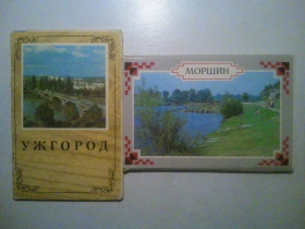 СРСР СССР ^/--/^ Ужгород. Моршин. Два набора цветных открыток. ^_^^^ Набір листівок. Ужгород. Моршин. 2 набори. - фото фото фото