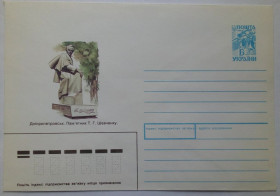 Україна Украина ^/--/^ Україна 1995 Дніпропетровськ, Пам&amp;apos;ятник Шевченку, ХМК ^_^^^ Украина 1995 Днепропетровск, Памятник Шевченко, ХМК - фото фото фото