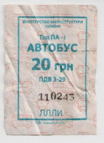 Талони і квитки Талоны и билеты ^/--/^ Талоны Билет на проезд автобус 20 грн Еліт-Транс Черкассы Украина серия ЛЛЛИ синий тип ПА-1 квиток ^_^^^ Талоны Билет на проезд автобус 20 грн Элит-Транс Черкассы Украина серия ЛЛЛИ синий тип ПА-1 билет - фото фото фото