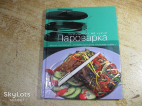 Кулінарія Кулинария ^/--/^ пароварка 2012 /--/ г ^_^^^ Пароварка 2012 - фото фото фото