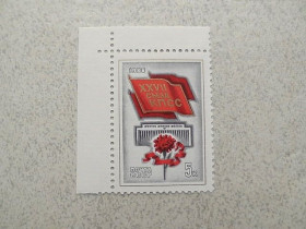 СРСР - СССР - ^/--/^ Поштова марка СССР &amp;quot; XXVII з&amp;apos;їзд КПРС &amp;quot; 1986 рік ** ^_^^^ Почтовая марка СССР &amp;quot; XXVII съезд КПСС &amp;quot; 1986 год ** - фото фото фото