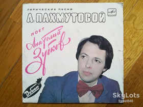 Платівки Пластинки ^/--/^ Лирические песни А. Пахмутовой поет Анатолий Зубков  (2)-Ex., 7&amp;quot;-Мелодія ^_^^^ Лирические песни А. Пахмутовой поэт Анатолий Зубков-Ex., 7&amp;quot;-Мелодия - фото фото фото
