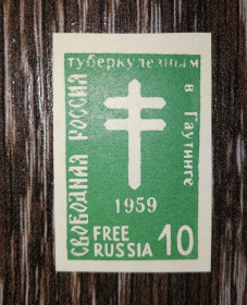 Інше Другое ^/--/^ Діаспора 1959 Свободная россия. Туберкулезным в Гаутинге. ^_^^^ Диаспора 1959 Свободная Россия. Туберкулезным в Гаутинге. - фото фото фото