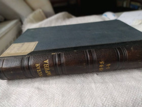 Видання - р. Издания - гг. ^/--/^ Русская Старина 1895, 1-4, СПБ. ^_^^^ Російська Старина 1895, 1-4, СПБ. - фото фото фото