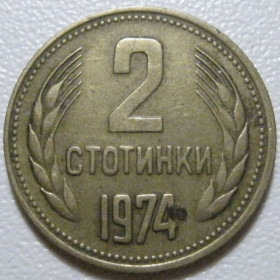 Болгарія Болгария ^/--/^ Болгарія 2 стотинки 1974 року #39784 ^_^^^ Болгария 2 стотки 1974 года #39784 - фото фото фото