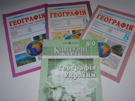 Навчальна література, абетки, букварі Обучающая литература, азбуки, буквари ^/--/^ Атласи та контурні карти з географії для 7-9 класів    (нові) ^_^^^ Атласы и контурные карты по географии для 7-9 классов (новые) - фото фото фото