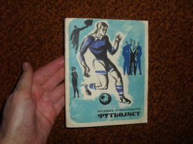 Видання - р. Издания - гг. ^/--/^ Александров М. Футболист 1970 /--/ г. ^_^^^ Александров М. Футболіст 1970 /--/ р. - фото фото фото