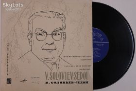Платівки Пластинки ^/--/^ Пластинка В. Соловьев-Седой ‎– V. Soloviev-Sedoi - Songs / Бернес, Нечаев, Трошин, Кибкало  (USSR экспорт) ^_^^^ Платівка В. Соловйов-Седой – V. Soloviev-Sedoi – Songs / Бернес, Нечаєв, Трошин, Кибкало (USSR експорт) - фото фото фото