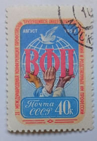 СРСР - СССР - ^/--/^ СССР 1959 Конференция профсоюзов, ВФП, гашеная ^_^^^ СРСР 1959 Конференція профспілок, ВФП, гашена - фото фото фото