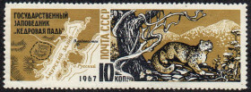 СРСР - СССР - ^/--/^ СРСР 1967 - Заповідник &amp;quot;Кедрова падь&amp;quot; ** ^_^^^ СССР 1967 - Заповедник &amp;quot;Кедрова падь &amp;quot; ** - фото фото фото