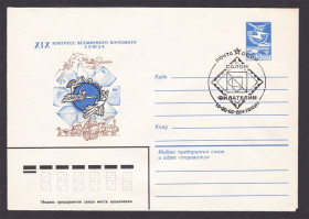 СРСР СССР ^/--/^ Флот .  СССР  1984 г  ХМК  - салон филателии , Гамбург - ^_^^^ СРСР 1984 ХМК - салон філателії, Гамбург - - фото фото фото