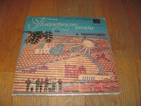 Платівки Пластинки ^/--/^ Пионерские песни А. Пахмутовой  (1)-7&amp;quot;-Ex.+, Мелодия ^_^^^ Піонерські пісні А. Пахмутової-7"-Ex.+-Мелодія - фото фото фото