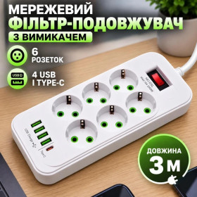 Мережеві фільтри Сетевые фильтры ^/--/^ Подовжувач мережевий фільтр D /--/ 6  (6×220 /--/ В+4×USB+1×Type-C) Білий 3 /--/ m ^_^^^ Удлинитель сетевой фильтр D /--/ 6 (6×220 /--/ В+4×USB+1×Type-C) Белый 3 /--/ m - фото фото фото