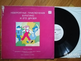 Платівки Пластинки ^/--/^ Невероятные приключения Буратино и его друзей  (1)-Ex.-, Мелодія ^_^^^ Невероятные приключения Буратино и его друзей (1)-Ex.-, Мелодия - фото фото фото