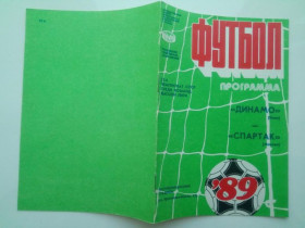 Інше Другое ^/--/^ ДИНАМО (Киев)- СПАРТАК (Москва). Футбол. 52-й чемпионат СССР Программа Киев Реклама 1989 ^_^^^ ДИНАМО (Київ) - СПАРТАК (Москва). Футбол. 52-й чемпіонат СРСР Програма Київ Реклама 1989 - фото фото фото