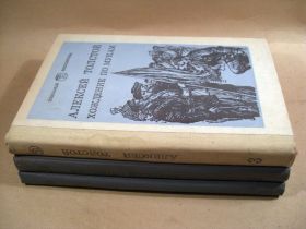 Видання - р. Издания - гг. ^/--/^ Алексей Толстой. Хождение по мукам. Трилогия ШБ ^_^^^ Олексій Толстой. Ходіння по муках. Трилогія. ШБ - фото фото фото