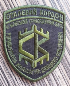Інше Другое ^/--/^ Шеврон Украина бригади Сталевий кордон № 756 ^_^^^ Шеврон Украина бригады Стальная граница No 756 - фото фото фото