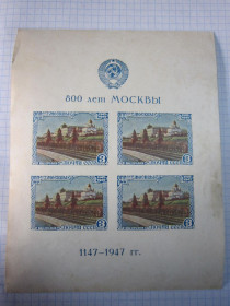СРСР - СССР - ^/--/^ 1947. 800 ЛЕТ МОСКВЫ.  БЛ. 10  (1) ^_^^^ 1947. 800 років Москви. БЛ. 10 (1) - фото фото фото