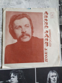 Платівки Пластинки ^/--/^ Поет Миро Унгар венгрия flexi 7 ^_^^^ Співає Міро Унгар угорщина flexi 7 - фото фото фото