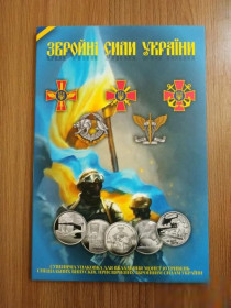 Пам'ятні і ювілейні Памятные и юбилейные ^/--/^ Набор монет Збройні сили України 2018-2023 -16 /--/ шт ЗСУ Вооруженные силы Украины в сувенирной уп. набір ^_^^^ Набор монет Вооруженные силы Украины 2018-2023 -16 /--/ шт ВСУ Вооруженные силы Украины в сувенирной уп. набор - фото фото фото