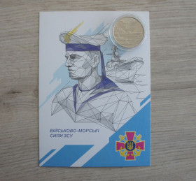 Пам'ятні і ювілейні Памятные и юбилейные ^/--/^ Подарунковий набір монета нбу військово-морські сили вмс зсу збройні сили україни + листівка Укрпошта ^_^^^ Подарочный набор монета нбу военно-морские силы вмс ссу вооруженные силы Украины + листовка Укрпочта - фото фото фото