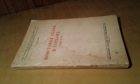 Видання - р. Издания - гг. ^/--/^ Гуржій І.О. Повстання селян в Турбаях  (1789-1793) ^_^^^ Гуржий И.А. Восстание крестьян в Турбаях (1789-1793) - фото фото фото