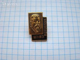 Пам'ятні і ювілейні Памятные и юбилейные ^/--/^ Личности В Стефаник. ^_^^^ Особистості в Стефаник. - фото фото фото