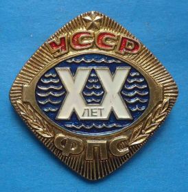 Спортивні Спортивные ^/--/^ 20 лет ФПС УССР Федерация подводного спорта ^_^^^ 20 років ФПС УРСР Федерація підводного спорту - фото фото фото