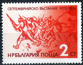 Історія та особистості История и личности ^/--/^ Болгария. 55-я годовщина Сентябрьского восстания  (серия)** 1978 г. ^_^^^ Болгарія. Повстання (серія) 1978 - фото фото фото