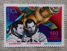 СРСР - СССР - ^/--/^ СССР 1978 г - Исследования на орбитальном космическом комплексе «Союз-29» - «Салют-6» - «Союз-31» ^_^^^ СРСР 1978 р - Дослідження на орбітальному космічному комплексі «Союз-29» - «Салют-6» - «Союз-31» - фото фото фото