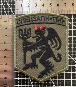 Інше Другое ^/--/^ Шеврон Украина Спецназ Тени. Тіні № 131 ^_^^^ Шеврон Украина Спецназ Тени. Тени No 131 - фото фото фото