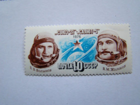 СРСР - СССР - ^/--/^ СССР, Михель 2009,4514, Полёт космического корабля &amp;quot;Союз-21&amp;quot; ^_^^^ СРСР, Міхель 2009,4514, Політ космічного корабля &amp;quot; Союз-21 &amp;quot; - фото фото фото
