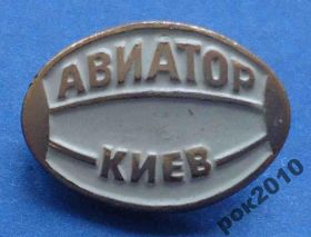 Спортивні Спортивные ^/--/^ Авиатор регби Киев ^_^^^ Авіатор регбі Київ - фото фото фото