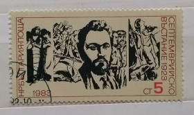 Історія та особистості История и личности ^/--/^ Болгария 1983 г - 60-я годовщина Сентябрьского восстания 1923 года.  Георгий Димитров, гаш ^_^^^ Болгарія 1983 — 60-та річниця Вересневого повстання 1923 року. Георгій Димитров, гаш - фото фото фото