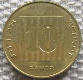 Ізраїль Израиль ^/--/^ Израиль 10 агорот 2013 года #12984 ^_^^^ Ізраїль 10 агорот 2013 року #12984 - фото фото фото
