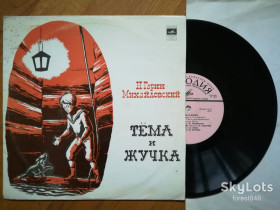 Платівки Пластинки ^/--/^ Н. Гарин-Михайловский-Тема и Жучка-G+, 10&amp;quot;-Мелодія ^_^^^ Н. Гарин-Михайловский-Тема и Жучка-G+, 10&amp;quot;-Мелодия - фото фото фото