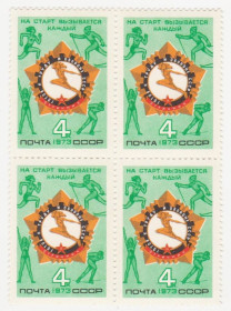 СРСР - СССР - ^/--/^ СССР 1973 г. №  3919 **  кварт блок ^_^^^ СРСР 1973 р. No 3919 ** кварт блок - фото фото фото