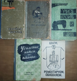 Видання - р. Издания - гг. ^/--/^ книги: КРІЙ ТА ШИТТЯ. II-е вид. 1956; УЧИСЬ ШИТЬ И КРОИТЬ. III-е изд. 1965; ШЬЁМ, РЕМОНТИРУЕМ, ОБНОВЛЯЕМ 1992 ^_^^^ книги: КРОЙ И ШИТТЯ. II-е изд. 1956; Учись шить и кроет. III-е изд. 1965; ШЬЁМ, РЕМОНТИРУЕМ, ОБНОВЛЯЕМ 1992 - фото фото фото