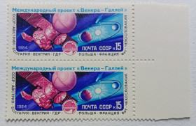 СРСР - СССР - ^/--/^ СССР 1984 Интеркосмос, сцепка, MNH ^_^^^ СРСР 1984 Інтеркосмос, зчіпка, MNH - фото фото фото